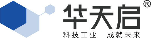 华天启